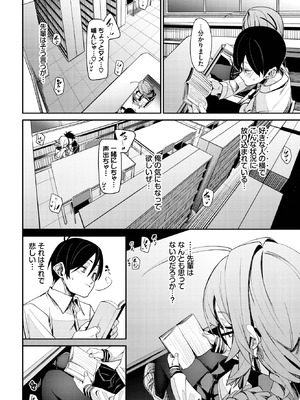 [fu-ta] おしずかに！_090_jsgw