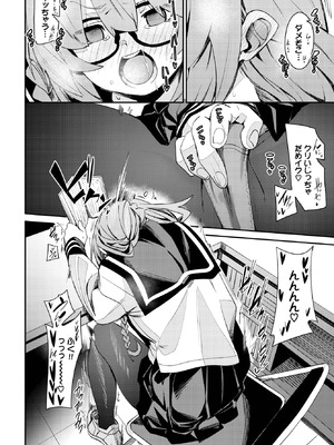 [fu-ta] おしずかに！_094_wqrk