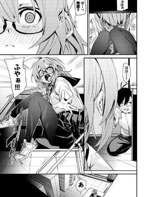 [fu-ta] おしずかに！_095_uloo