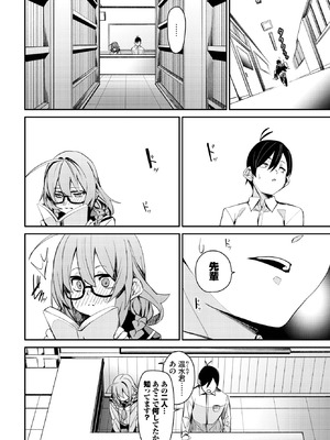 [fu-ta] おしずかに！_096_xakd