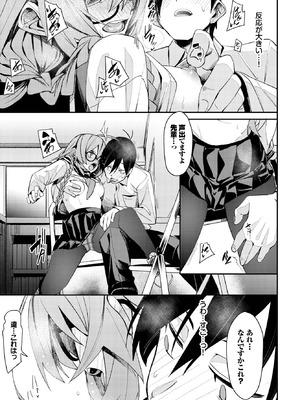 [fu-ta] おしずかに！_101_hjoq