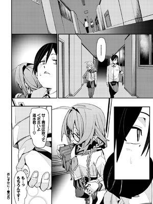 [fu-ta] おしずかに！_114_usjf