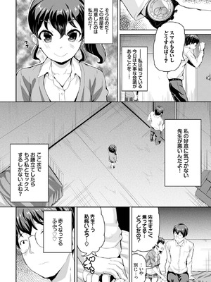 [INAGO] 愛の巣大作戦_536_vyjw