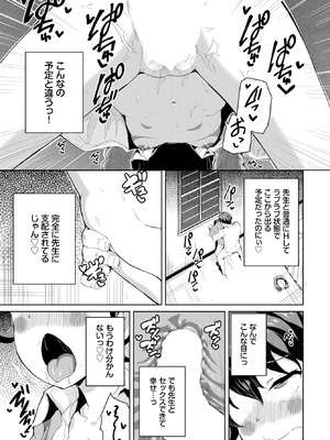 [INAGO] 愛の巣大作戦_547_xsld