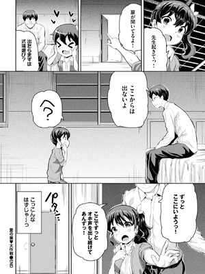 [INAGO] 愛の巣大作戦_556_qbsq