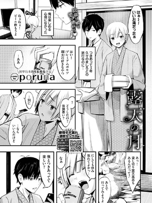 [poruna] 露天の月