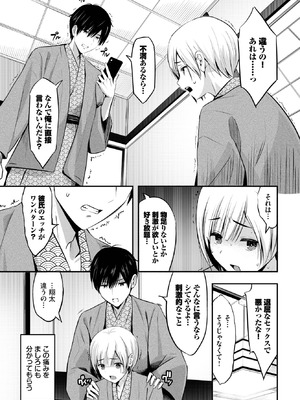 [poruna] 露天の月_385_riap