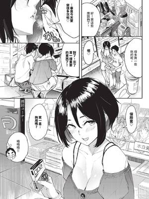 [waves] Hは100点の後で_488