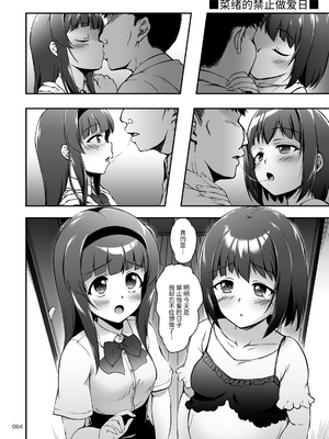 [かじむらマーケット (かじむらカジマ)] もっと中出し！パパチンJunkie ～2回目妊娠ボテなでH [今天开始戒色汉化] [DL版]_004