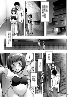 [かじむらマーケット (かじむらカジマ)] もっと中出し！パパチンJunkie ～2回目妊娠ボテなでH [今天开始戒色汉化] [DL版]_007