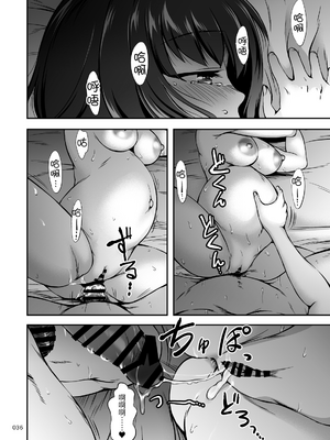 [かじむらマーケット (かじむらカジマ)] もっと中出し！パパチンJunkie ～2回目妊娠ボテなでH [今天开始戒色汉化] [DL版]_036