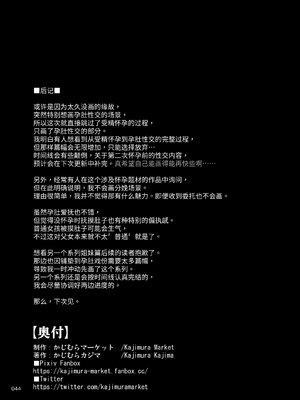 [かじむらマーケット (かじむらカジマ)] もっと中出し！パパチンJunkie ～2回目妊娠ボテなでH [今天开始戒色汉化] [DL版]_044