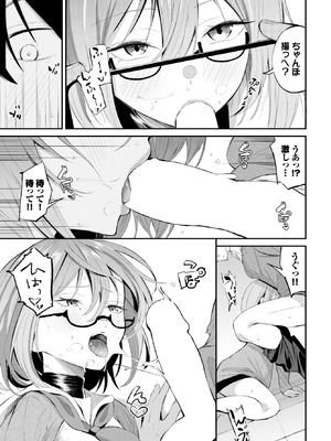 [オジョウ] ホノカな誘惑_123_vish