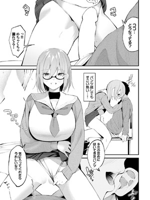 [オジョウ] ホノカな誘惑_125_tjpd