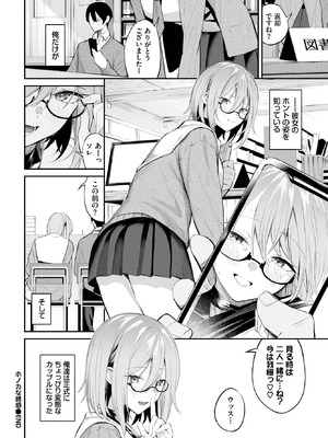 [オジョウ] ホノカな誘惑_138_vggp