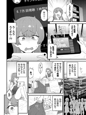 [斧カナ] 私はマジピュワ_410_woej