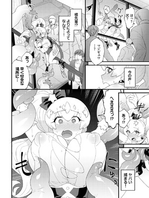 [斧カナ] 私はマジピュワ_418_kgom