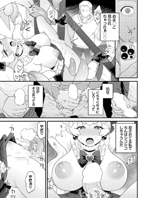 [斧カナ] 私はマジピュワ_421_phia