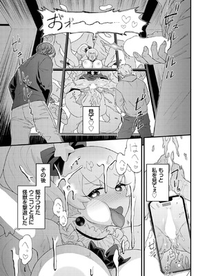 [斧カナ] 私はマジピュワ_429_stop