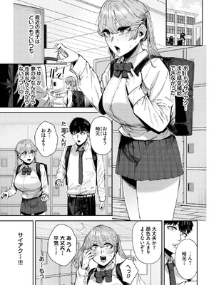 [シグノマンダラ] ダメサキュバスは今日こそイく_297_skub