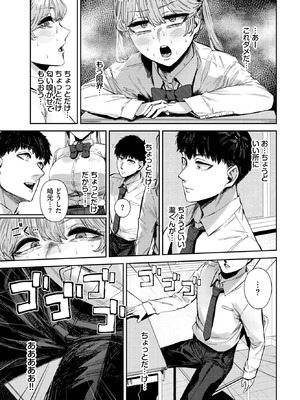 [シグノマンダラ] ダメサキュバスは今日こそイく_299_esdt