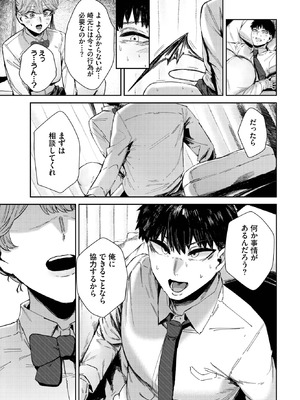 [シグノマンダラ] ダメサキュバスは今日こそイく_305_qkpw