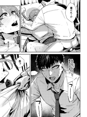 [シグノマンダラ] ダメサキュバスは今日こそイく_311_trej