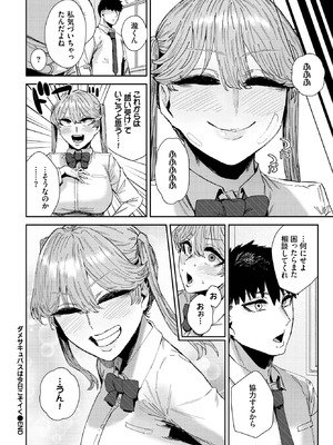 [シグノマンダラ] ダメサキュバスは今日こそイく_318_vruv