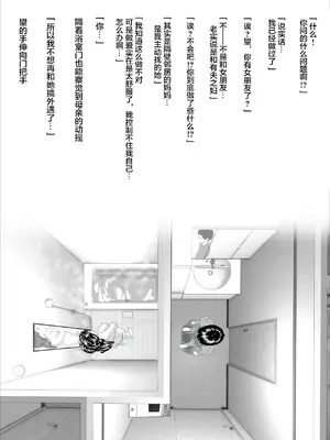 [灰同 (灰司)] [xixi整理]关于我和妈妈变成这种关系的故事 1-11全篇＼僕がお母さんとこんな事になっちゃう話[合集][中国翻訳]_010