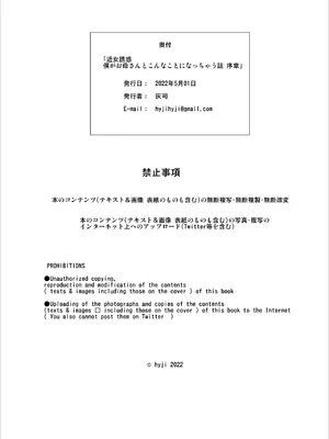 [灰同 (灰司)] [xixi整理]关于我和妈妈变成这种关系的故事 1-11全篇＼僕がお母さんとこんな事になっちゃう話[合集][中国翻訳]_028