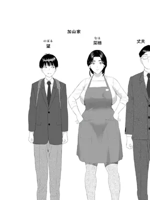 [灰同 (灰司)] [xixi整理]关于我和妈妈变成这种关系的故事 1-11全篇＼僕がお母さんとこんな事になっちゃう話[合集][中国翻訳]_030