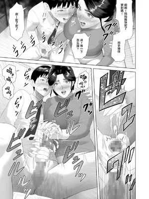 [灰同 (灰司)] [xixi整理]关于我和妈妈变成这种关系的故事 1-11全篇＼僕がお母さんとこんな事になっちゃう話[合集][中国翻訳]_041