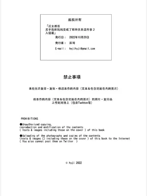 [灰同 (灰司)] [xixi整理]关于我和妈妈变成这种关系的故事 1-11全篇＼僕がお母さんとこんな事になっちゃう話[合集][中国翻訳]_138