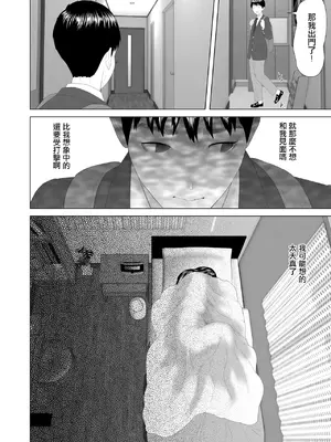 [灰同 (灰司)] [xixi整理]关于我和妈妈变成这种关系的故事 1-11全篇＼僕がお母さんとこんな事になっちゃう話[合集][中国翻訳]_142