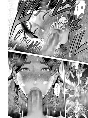 [灰同 (灰司)] [xixi整理]关于我和妈妈变成这种关系的故事 1-11全篇＼僕がお母さんとこんな事になっちゃう話[合集][中国翻訳]_209