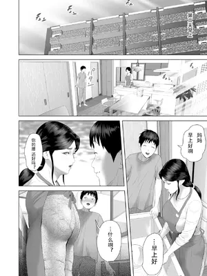 [灰同 (灰司)] [xixi整理]关于我和妈妈变成这种关系的故事 1-11全篇＼僕がお母さんとこんな事になっちゃう話[合集][中国翻訳]_233