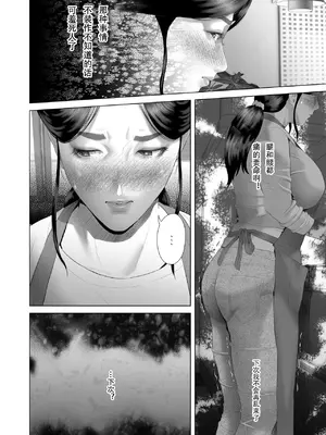 [灰同 (灰司)] [xixi整理]关于我和妈妈变成这种关系的故事 1-11全篇＼僕がお母さんとこんな事になっちゃう話[合集][中国翻訳]_235