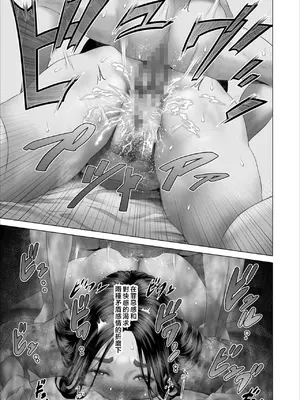 [灰同 (灰司)] [xixi整理]关于我和妈妈变成这种关系的故事 1-11全篇＼僕がお母さんとこんな事になっちゃう話[合集][中国翻訳]_243