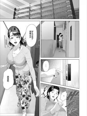 [灰同 (灰司)] [xixi整理]关于我和妈妈变成这种关系的故事 1-11全篇＼僕がお母さんとこんな事になっちゃう話[合集][中国翻訳]_251