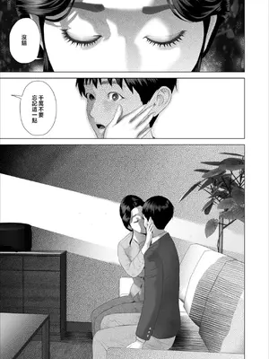 [灰同 (灰司)] [xixi整理]关于我和妈妈变成这种关系的故事 1-11全篇＼僕がお母さんとこんな事になっちゃう話[合集][中国翻訳]_257