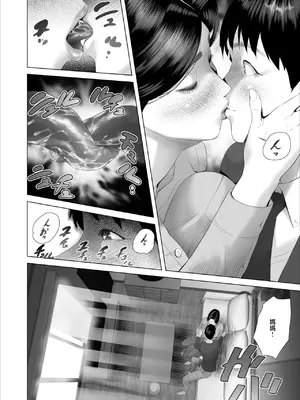 [灰同 (灰司)] [xixi整理]关于我和妈妈变成这种关系的故事 1-11全篇＼僕がお母さんとこんな事になっちゃう話[合集][中国翻訳]_258