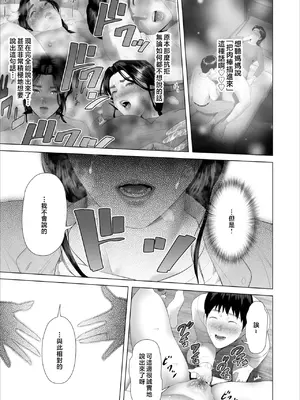 [灰同 (灰司)] [xixi整理]关于我和妈妈变成这种关系的故事 1-11全篇＼僕がお母さんとこんな事になっちゃう話[合集][中国翻訳]_261