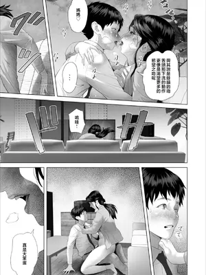 [灰同 (灰司)] [xixi整理]关于我和妈妈变成这种关系的故事 1-11全篇＼僕がお母さんとこんな事になっちゃう話[合集][中国翻訳]_277