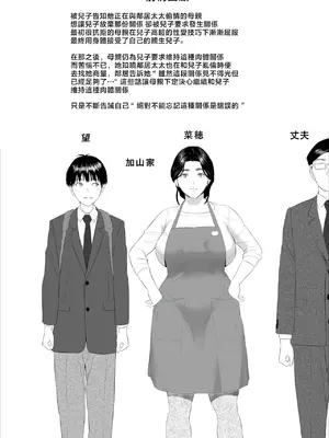 [灰同 (灰司)] [xixi整理]关于我和妈妈变成这种关系的故事 1-11全篇＼僕がお母さんとこんな事になっちゃう話[合集][中国翻訳]_281