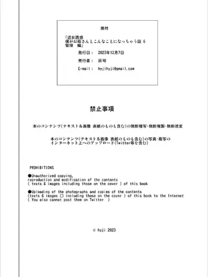 [灰同 (灰司)] [xixi整理]关于我和妈妈变成这种关系的故事 1-11全篇＼僕がお母さんとこんな事になっちゃう話[合集][中国翻訳]_326