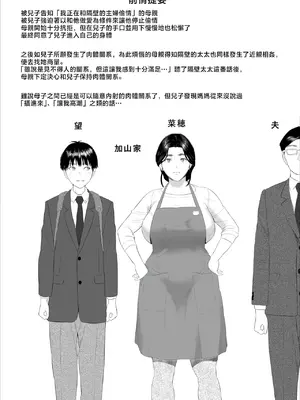 [灰同 (灰司)] [xixi整理]关于我和妈妈变成这种关系的故事 1-11全篇＼僕がお母さんとこんな事になっちゃう話[合集][中国翻訳]_329