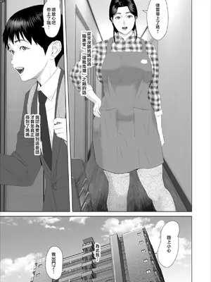 [灰同 (灰司)] [xixi整理]关于我和妈妈变成这种关系的故事 1-11全篇＼僕がお母さんとこんな事になっちゃう話[合集][中国翻訳]_330