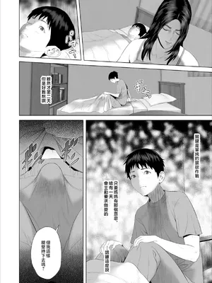 [灰同 (灰司)] [xixi整理]关于我和妈妈变成这种关系的故事 1-11全篇＼僕がお母さんとこんな事になっちゃう話[合集][中国翻訳]_339