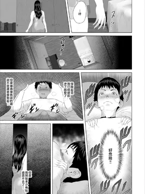 [灰同 (灰司)] [xixi整理]关于我和妈妈变成这种关系的故事 1-11全篇＼僕がお母さんとこんな事になっちゃう話[合集][中国翻訳]_356