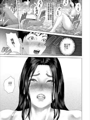 [灰同 (灰司)] [xixi整理]关于我和妈妈变成这种关系的故事 1-11全篇＼僕がお母さんとこんな事になっちゃう話[合集][中国翻訳]_360